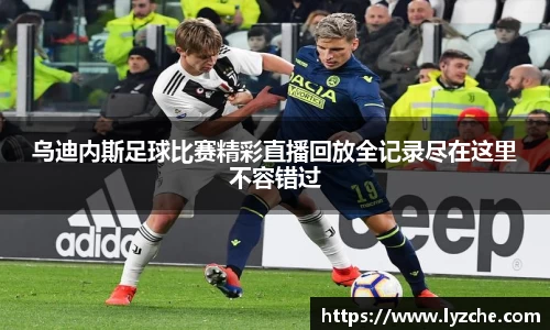 BWIN必赢体育赛事